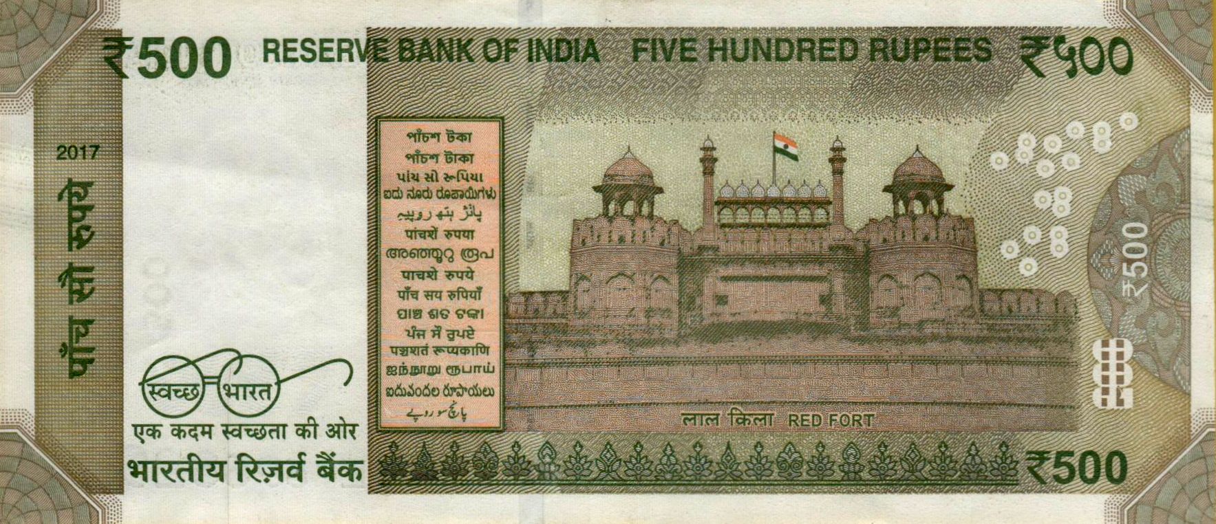 India 500 2018 UNC- P-114/e
